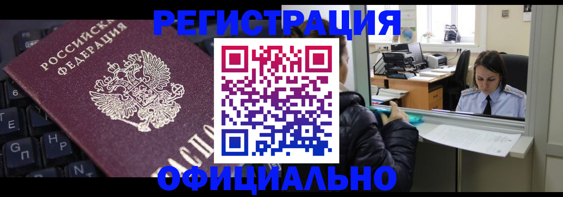 временная регистрация в квартире в Озёрах