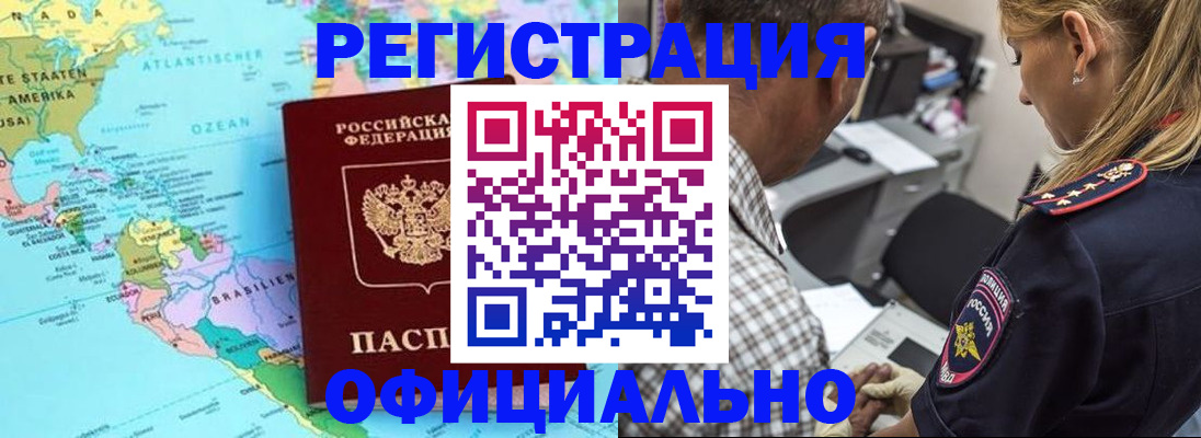 временная регистрация в квартире в Озёрах